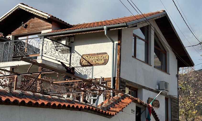 Блажевата къща